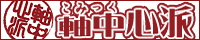 Banner_jikuchu Banner_jikuchu